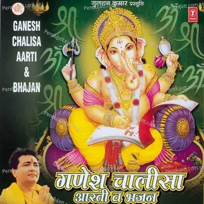 Ganesh Chalisa Aarti &Amp; Bhajan - Suresh Wadkar