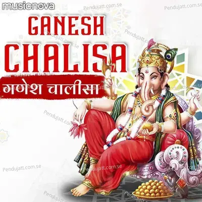 Ganesh Chalisa By Swapnil Bandodkar - Swapnil Bandodkar album cover 