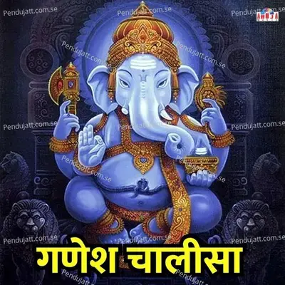 Ganesh Chalisha - Mahesh Hiremath album cover 
