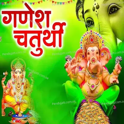 Ganesh Chaturthi - Ruchita Prajapati album cover 