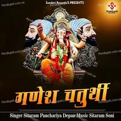 Ganesh Chaturthi - Sitaram Panchariya Depan