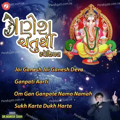 Sukhkarta Dukhharta - Dr. Manish Shah album cover 