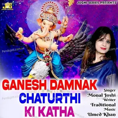 Ganesh Damnak Chaturthi Ki Katha - Monal Joshi album cover 