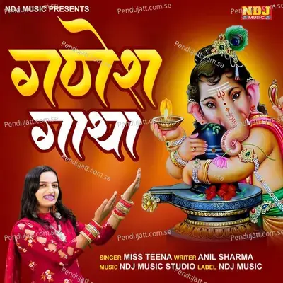 Ganesh Gatha - Miss Teena album cover 