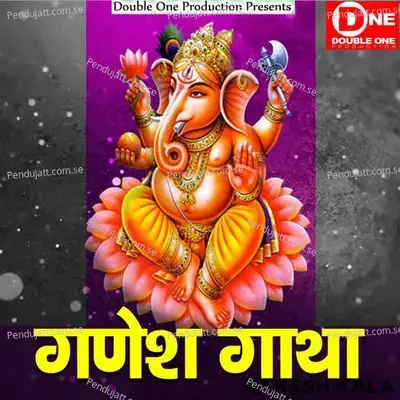 Ganesh Gatha - Rakesh Kala album cover 