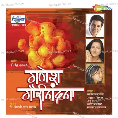 Jay Jay He Ganesh - Amol Bawdekar album cover 