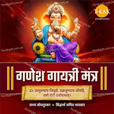 Ganesh Gayatri Mantra - Om Tatpurushay Vidmahe - Siddharth Amit Bhavsar