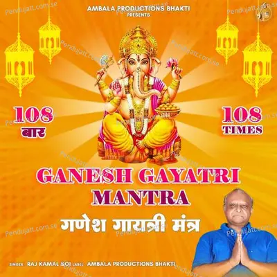 Ganesh Gayatri Mantra - Raj Kamal Soi album cover 