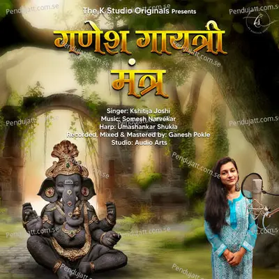 Ganesh Gayatri Mantra - Kshitija Joshi album cover 