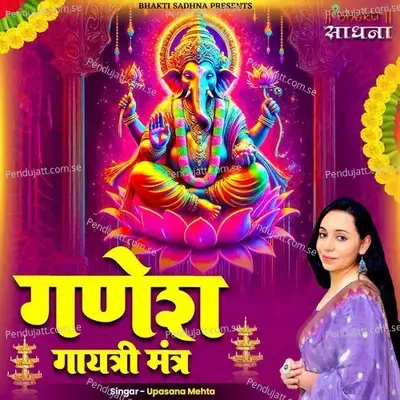 Ganesh Gayatri Mantra - Upasana Mehta album cover 