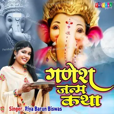 Ganesh Janam Katha - Riya Barun Biswas album cover 
