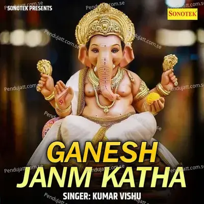 Ganesh Janm Katha - Lucky (Sonotek)