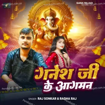 Ganesh Ji Ke Aagman - Raj Sonkar album cover 