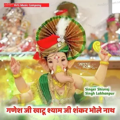 Ganesh Ji Khatu Shyam Ji Shankar Bholenath - shivraj singh lakhanpur album cover 