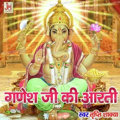 Ganesh Ji Ki Aarti - Tripati Shakya album cover 