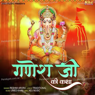 Ganesh Ji Ki Katha - Reshmi Arora album cover 