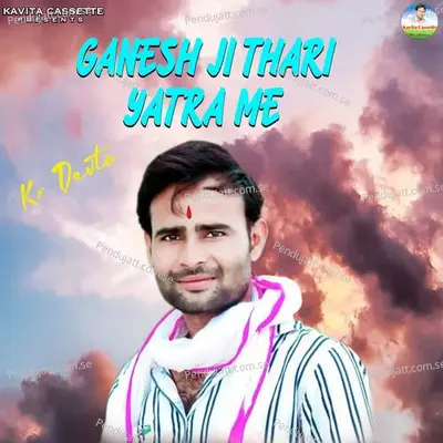 Ganesh Ji Thari Yatra Me - Sundar Roopwas cover album