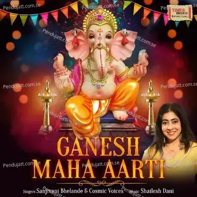 Ganesh Maha Aarti - Sanjivani Bhelande album cover 