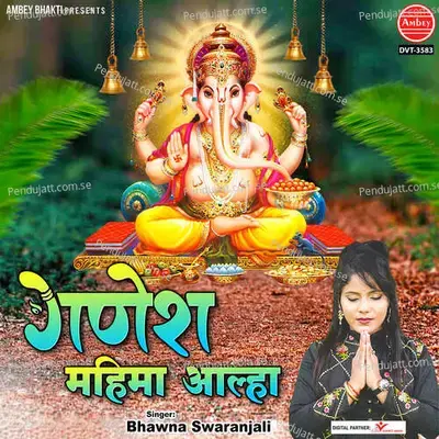 Ganesh Mahima Aalha - Bhawna Swaranjali album cover 