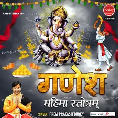 Ganesh Mahima Stotram - Prem Prakash Dubey album cover 