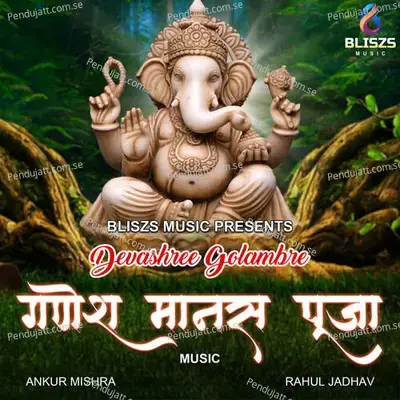 Ganesh Manas Pooja - Devashree Golambre album cover 