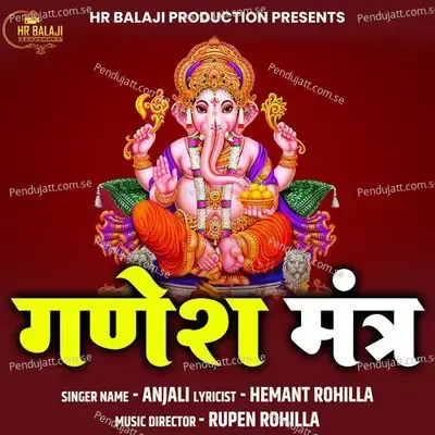 Ganesh Mantra - Anjali album cover 