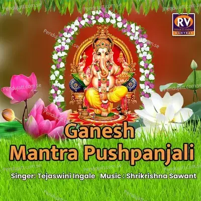 Ganesh Mantra Pushpanjali - Tejaswini Ingale album cover 