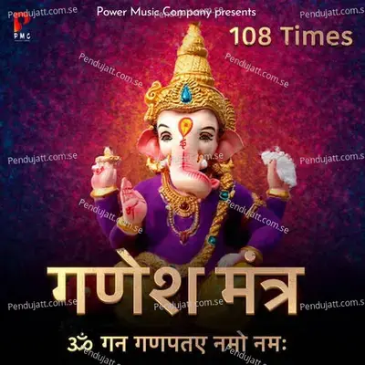 Ganesh Mantra - Sonu Kanwar album cover 