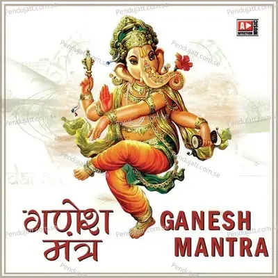 Ganesh Mantra - Urmila Mohanty album cover 