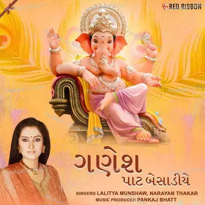 Ganesh Paat Baisadiye - Lalitya Munshaw album cover 