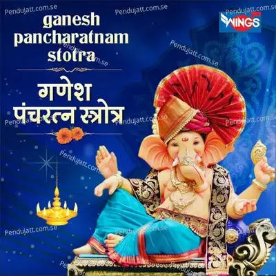 Ganesh Pancharatnam - Rajalakshmee Sanjay album cover 