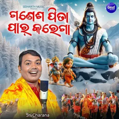 Ganesh Pita Paar Karega - Sri Charana album cover 
