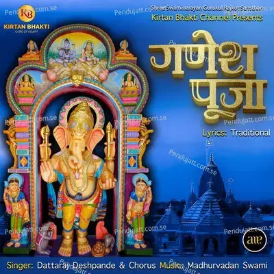 Ganesh Pooja - Dattaraj Deshpande album cover 