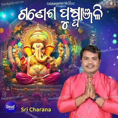 Ganesh Pushpanjali - Sri Charana album cover 