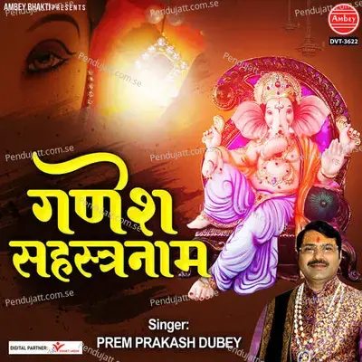 Ganesh Sahastranaam - Prem Prakash Dubey