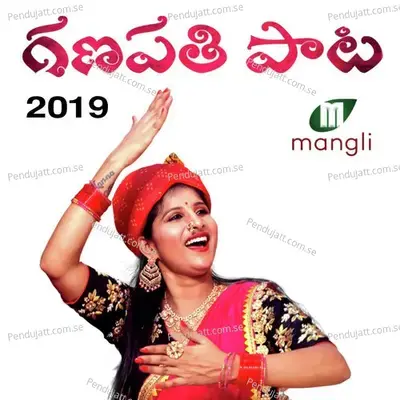 Ganesh Song 2019 - Mangli album cover 