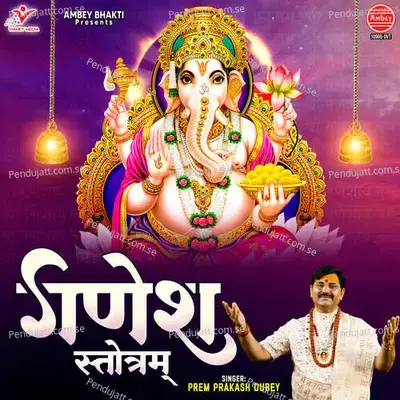 Ganesh Stotram - Prem Prakash Dubey album cover 