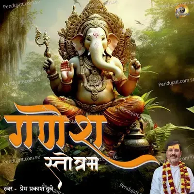 Ganesh Strotram - Prem Prakash Dubey