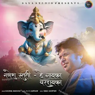 Ganesh Stuti - Hey Nayaka Varadayaka - Shounak Abhisheki album cover 