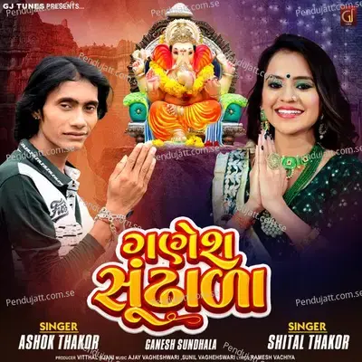 Ganesh Sundhala - Ashok Thakor album cover 