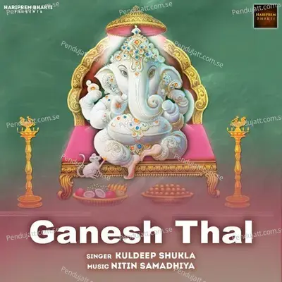 Ganesh Thal - Kuldeep Shukla album cover 