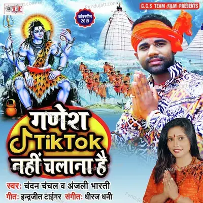 Ganesh Tik Tok Nahi Chalana Hain - Chandan Chanchal cover album