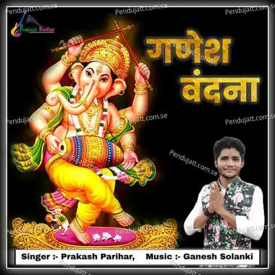 Ganesh Vandana - Prakash Parihar album cover 