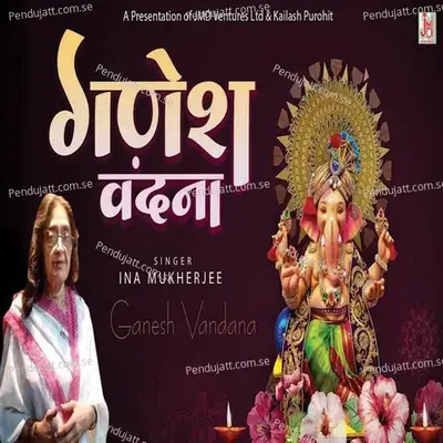 Ganesh Vandana - Ina Mukherjee album cover 