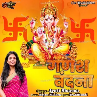 Ganesh Vandana - Jyoti Sharma album cover 