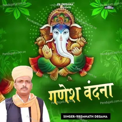 Ganesh Vandana - Premnath Degana album cover 