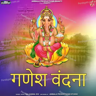Ganesh Vandana - Raj Kamal Soi album cover 