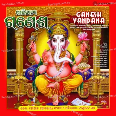 Ganesh - Surendra Mohanty album cover 