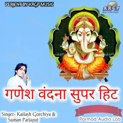 Ganesh Vandna - Kailash Gorchiya album cover 