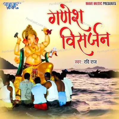 Ganesh Visarjan - Ravi Raj album cover 